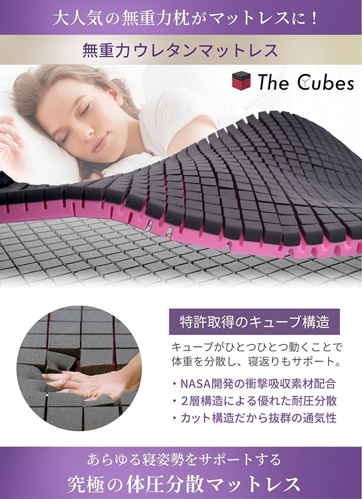 マットレス naka Amazon.co.jp: マットレス トッパー 無重力 The Cubes ザ